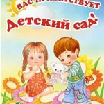 Детский досуговый центр