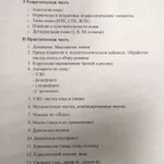 Обучение по косметологии (базовый курс и курс повы