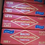 Фото №2 Сливочный масало