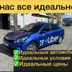 Аренда авто для такси