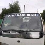 Откачка септика