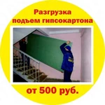 Фото №6 ПЕРЕЕЗДЫ.ДОСТАВКА.ГОРОД.ОБЛАСТЬ.Услуги грузчиков