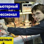 Ремонт компьютеров ноутбуков Установка Windows