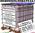 фото Пенообразователь 6 ПО для тушения пожара нефтепродуктов