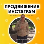 SMM продвижение в инстаграм / Таргет реклама