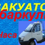 Эвакуатор Чебаркуль