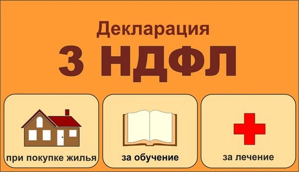 Фото Заполнение деклараций 3-НДФЛ, ЕНВД, УСН