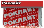 фото Продам утеплитель роклайт по акции