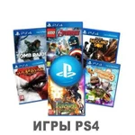 Прокат цифровых версий игр PS4