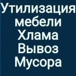 грузоперевозки и вывоз мусора