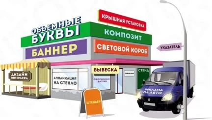 Фото Реклама