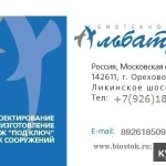 Фото №8 Ливневое очистное сооружение "ЛАМА"