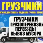 Грузчики Перевозки на ГАЗели 