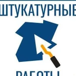 Штукатурные работы любой сложности