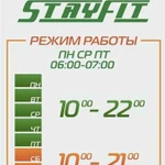 Фитнес - центр Stay Fit