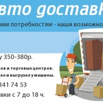 Газель частник грузоперевозки