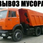 Вывоз мусора камаз