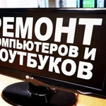 Компьютерная помощь. Сервисный специалист