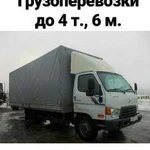 Грузоперевозки 6 м