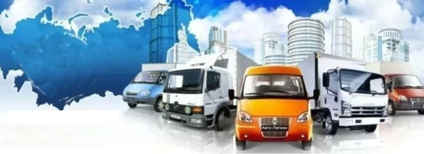 Фото Грузоперевозки. Газели. Грузчики. Переезды. Вывоз мусора