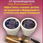 фото Фильерная паста