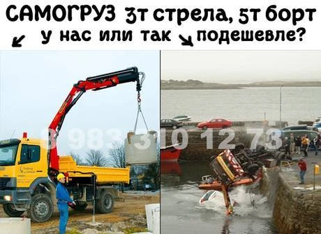 Фото Услуги манипулятора 3 тонны, борт 5 тонн