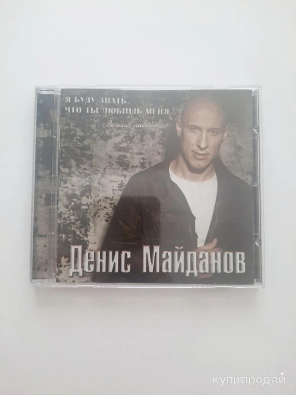 Фото CD диск Денис Майданов