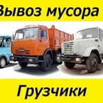 Вывоз мусора