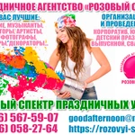 Фото №9 Организация праздников в Солнечногорске.