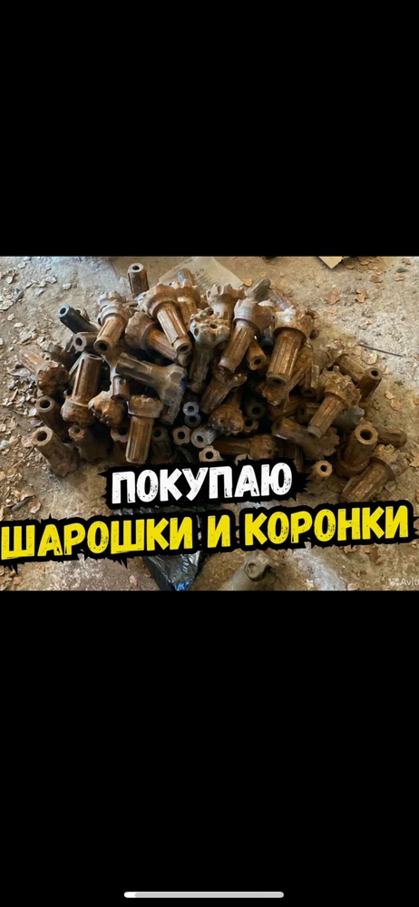 Фото Купим долото б/у