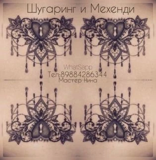 Фото Шугаринг и Мехенди