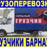 Грузчики, газель на все случаи жизни