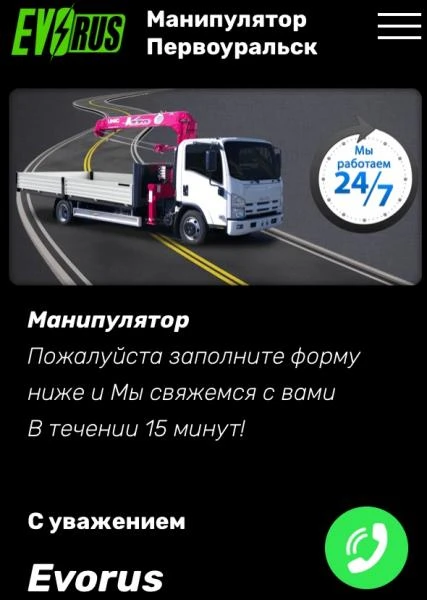 Фото Услуги манипулятора