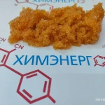 фото Катионит КУ-2-8 "высший сорт" по ГОСТу от производителя, меш. 20 кг