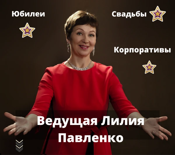 Фото Ведущая, тамада, аккордеонистка