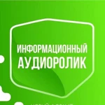 Изготовление аудио рекламных роликов