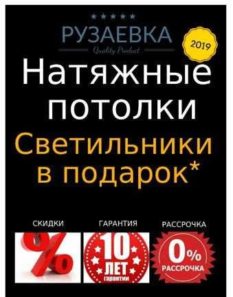 Фото Натяжные Потолки