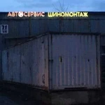 Автосервис