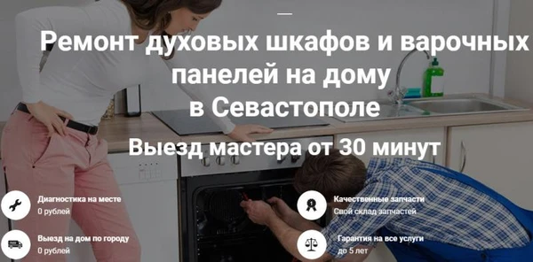 Фото Ремонт варочных панелей на дому