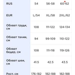 Фото №5 Outventure р.60-62 новая плотный хлопок Китай