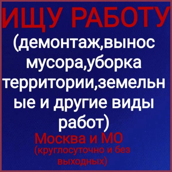 Фото подсобные рабочие(разнорабочие)