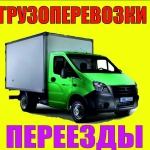 Переезды Ростов. Перевозки на Газели. 