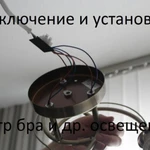 Фото №2 Электрика