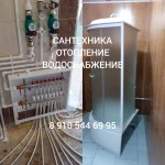 Фото №2 Отделка. Сантехника. Электрика. 