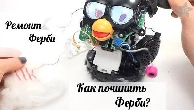 Фото Сервисный центр Furby Boom в Краснодаре