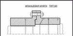 Фото №2 Муфты фланцевые производства flender тип ва