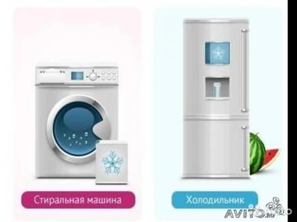 Фото Ремонт стиральных машин холодильников звоните