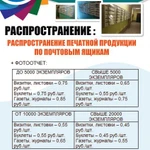 Фото №2 Изготовление и распространение рекламы 