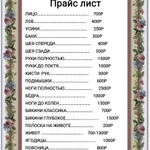 Фото №5 Лазерная эпиляция 