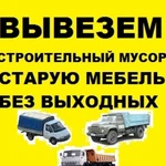 вывоз строительного мусора